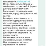 10 апреля 2020 запущена горячая линия Рособрнадзора