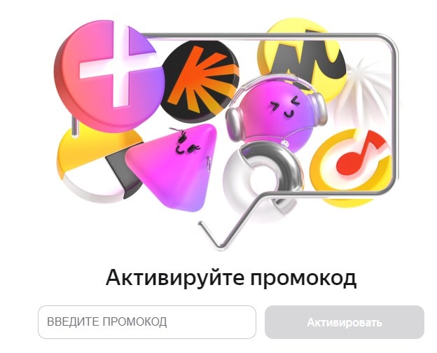 активация подписки Кинопоиска на ya.cc/gift
