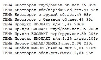 товары-партнеры акции