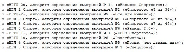 лотерейные билеты для начисления лоторинок