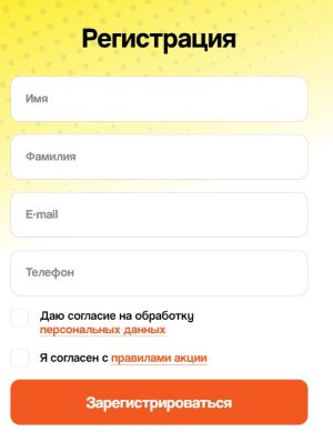 galamart-promo.ru регистрация