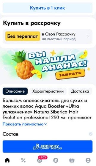 найденный ананас