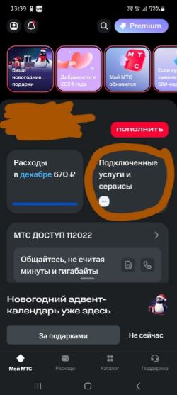 Тариф Забугорище где находится МТС