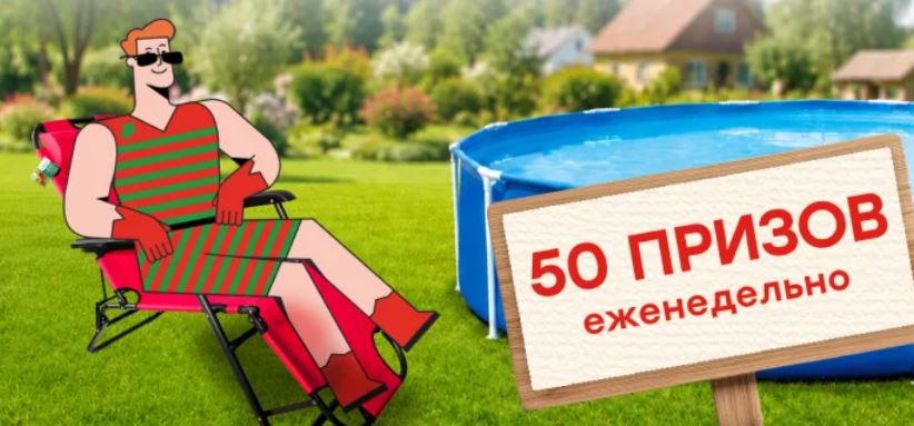 Подарки в Победе акция