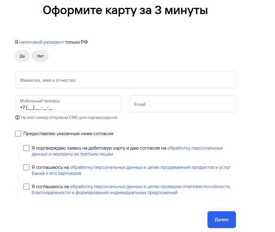 оформление карты МИР с бесплатным обслуживанием в ГПБ