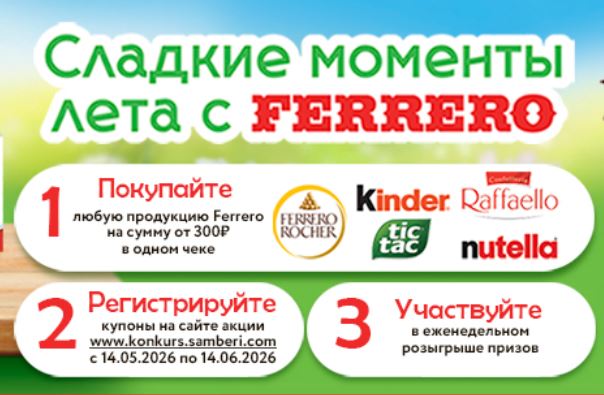 самбери купон зарегистрировать
